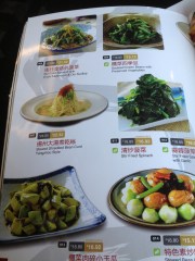 Greens on the menu page 1